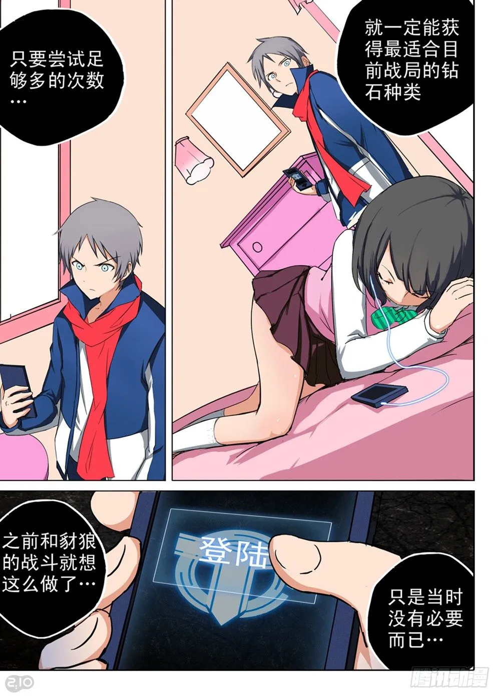 第126墓 第7页