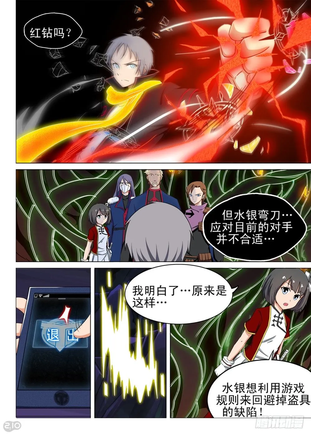 第126墓 第4页