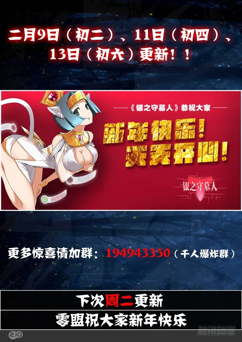 第126墓 第11页