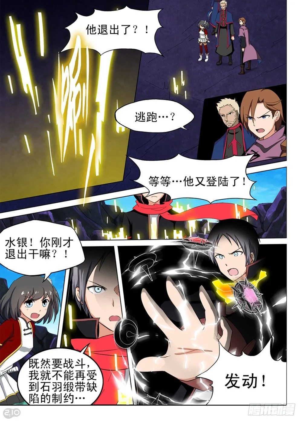 第126墓 第3页
