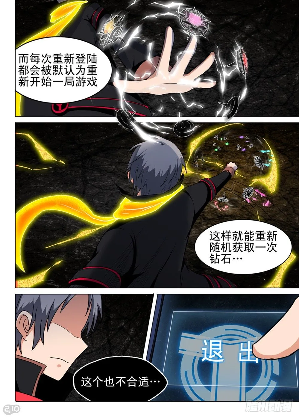 第126墓 第6页
