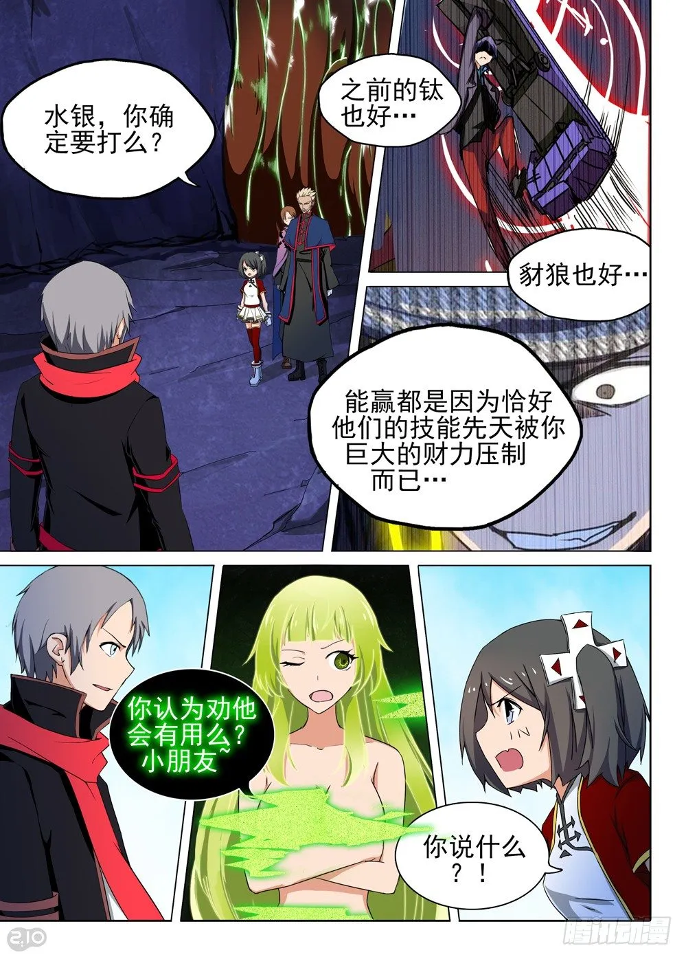 第126墓 第1页