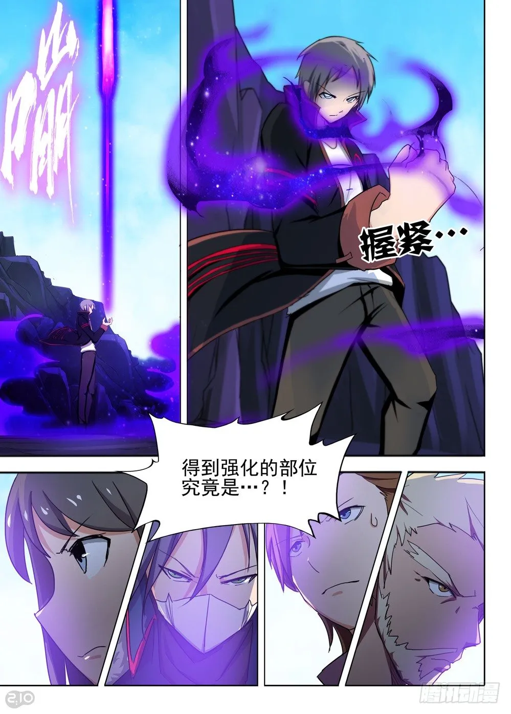 第127墓 第11页