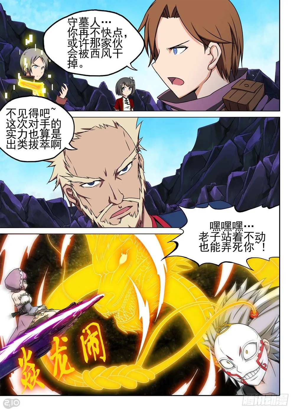 第127墓 第5页