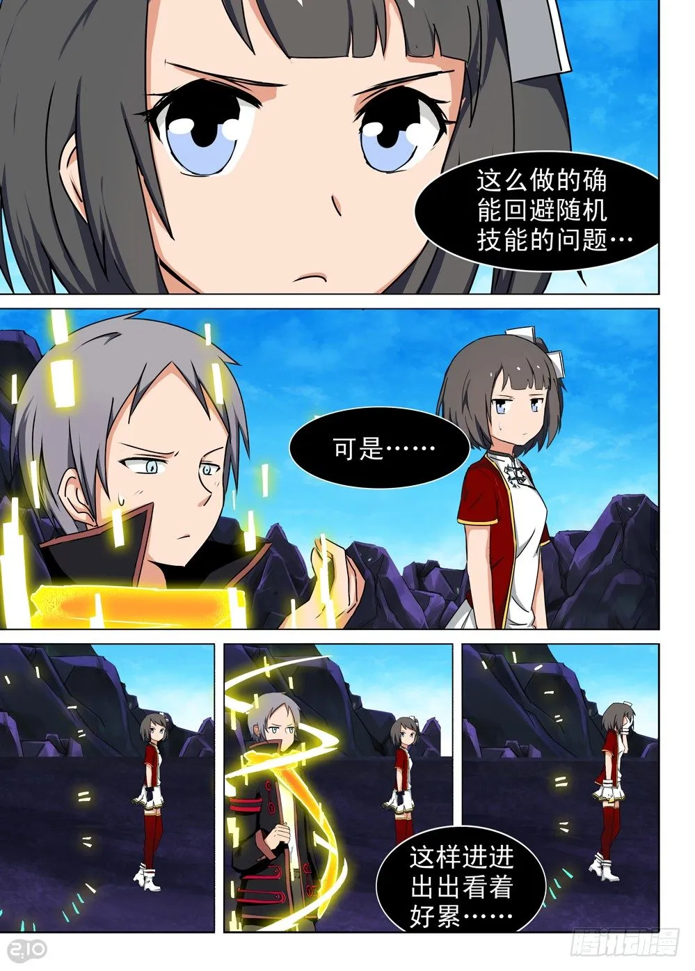 第127墓 第1页