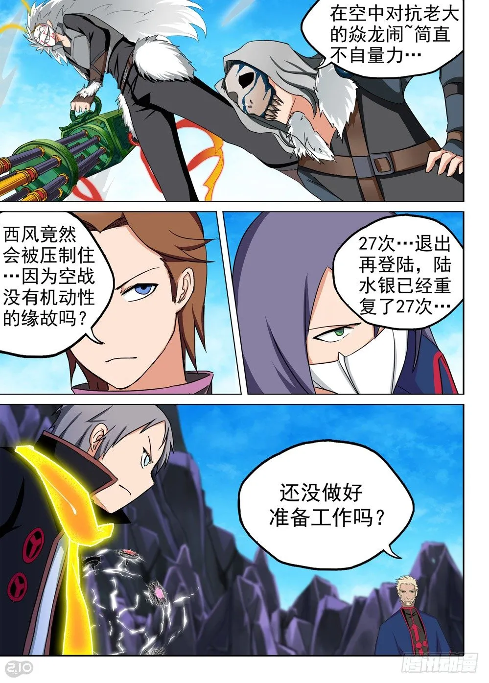 第127墓 第7页