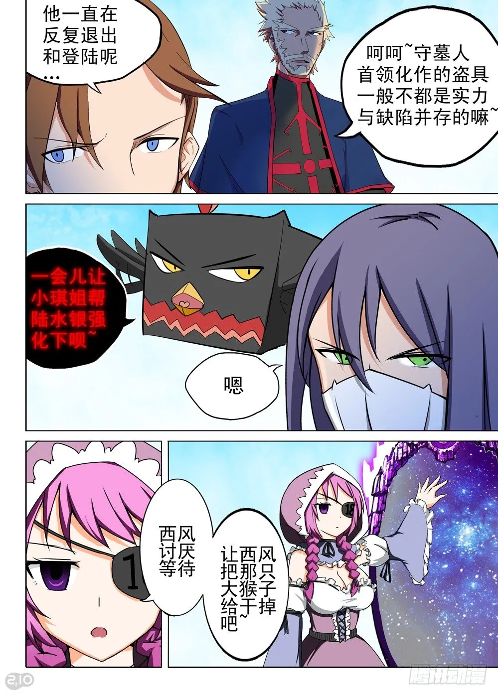 第127墓 第2页