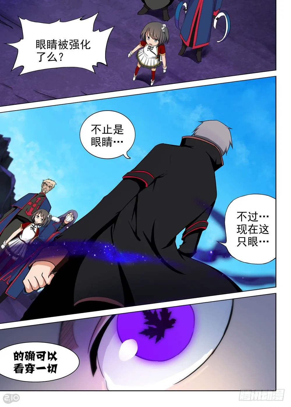 第127墓 第13页