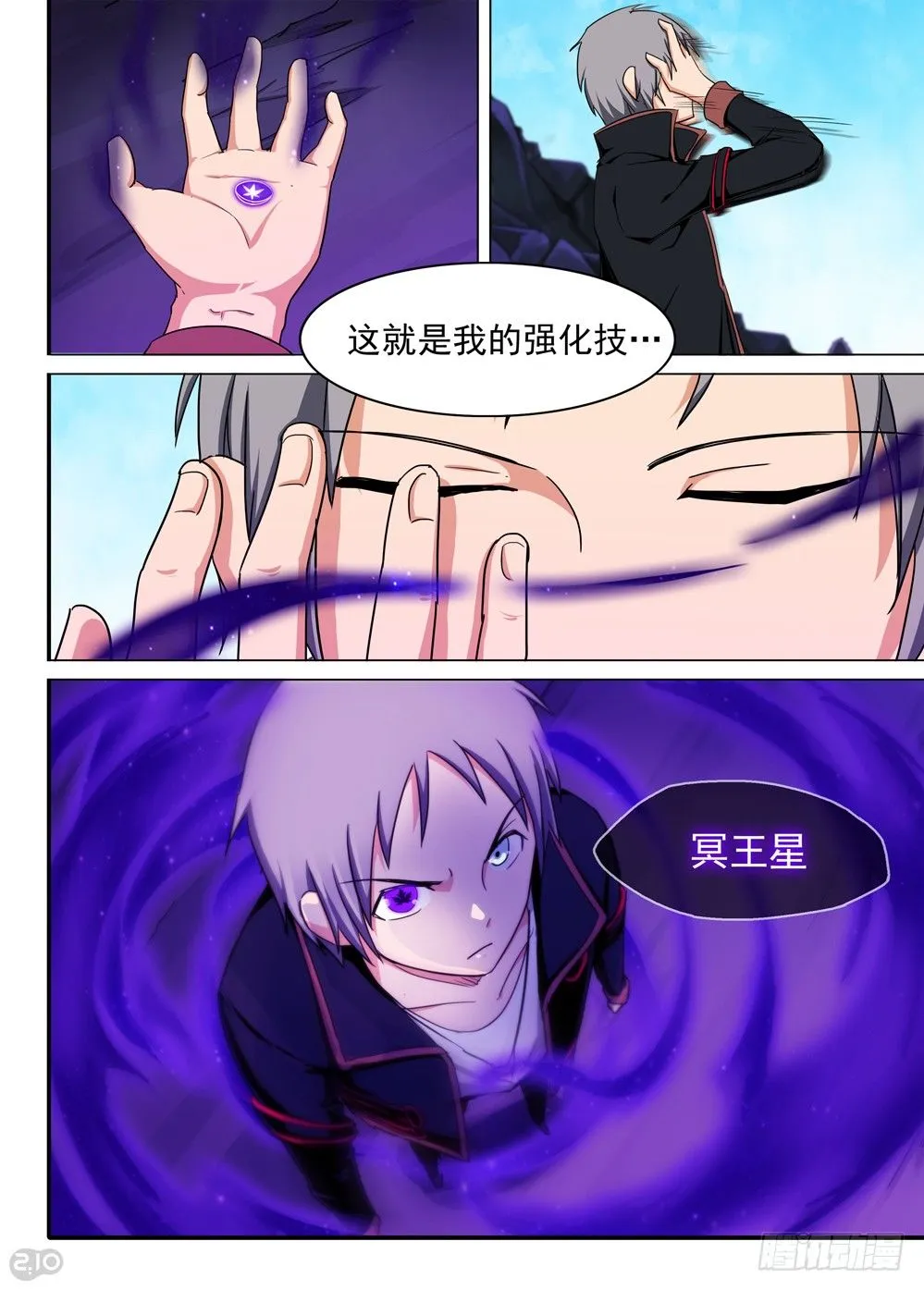 第127墓 第12页