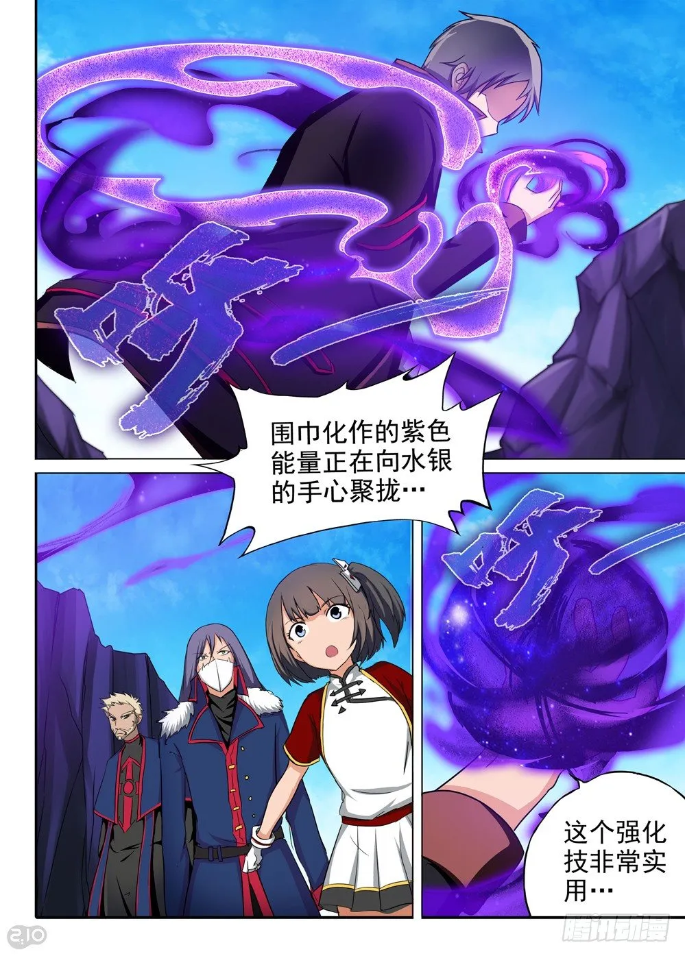 第127墓 第10页