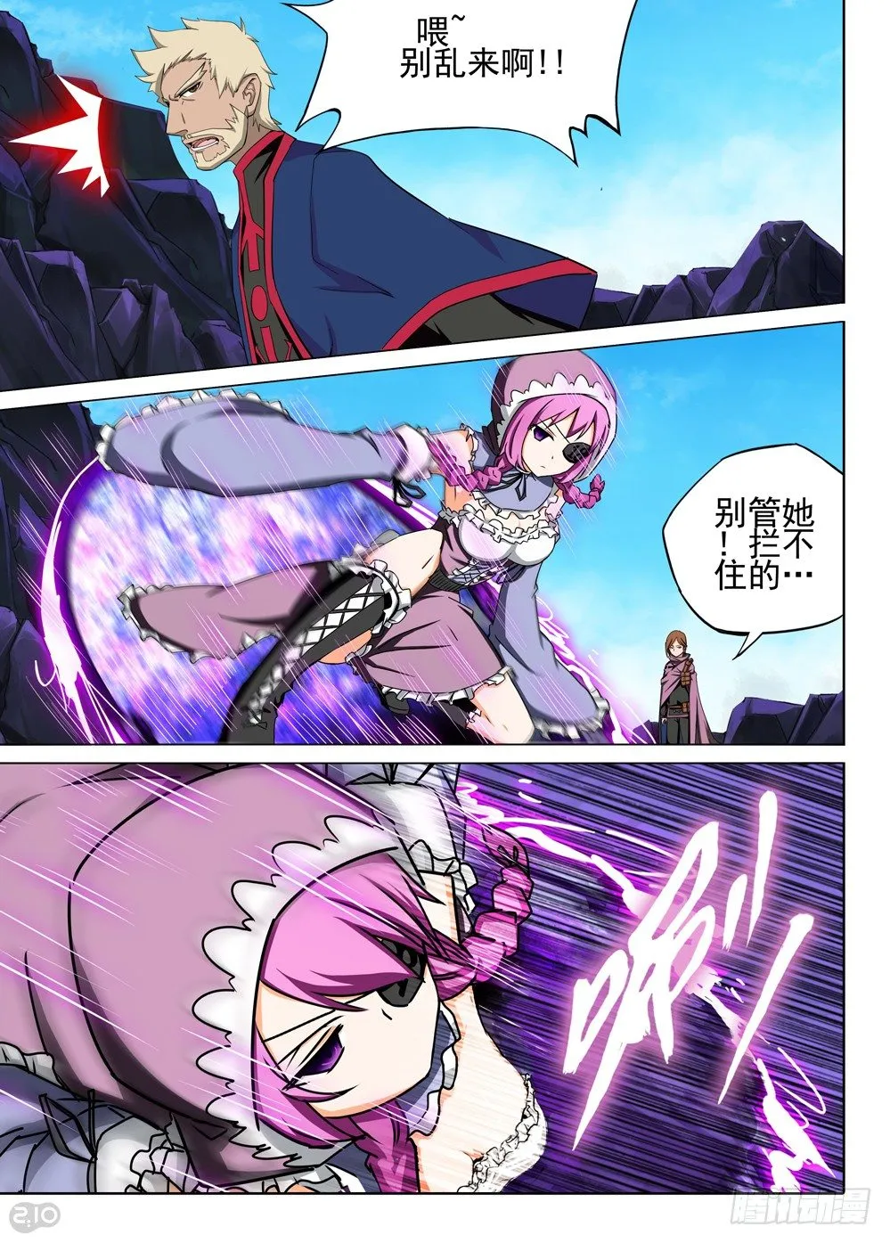 第127墓 第3页