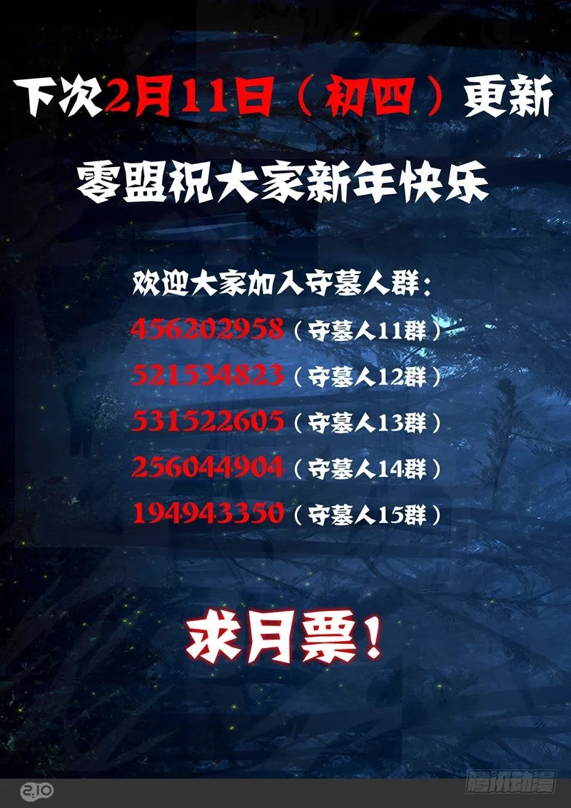 第127墓 第15页