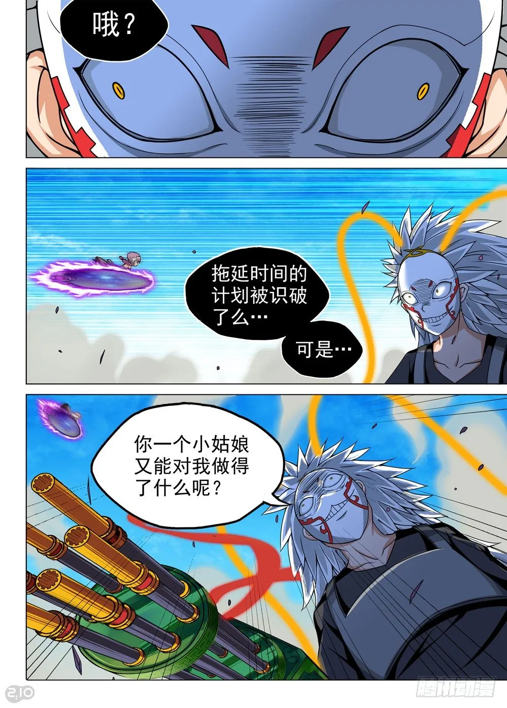 第127墓 第4页