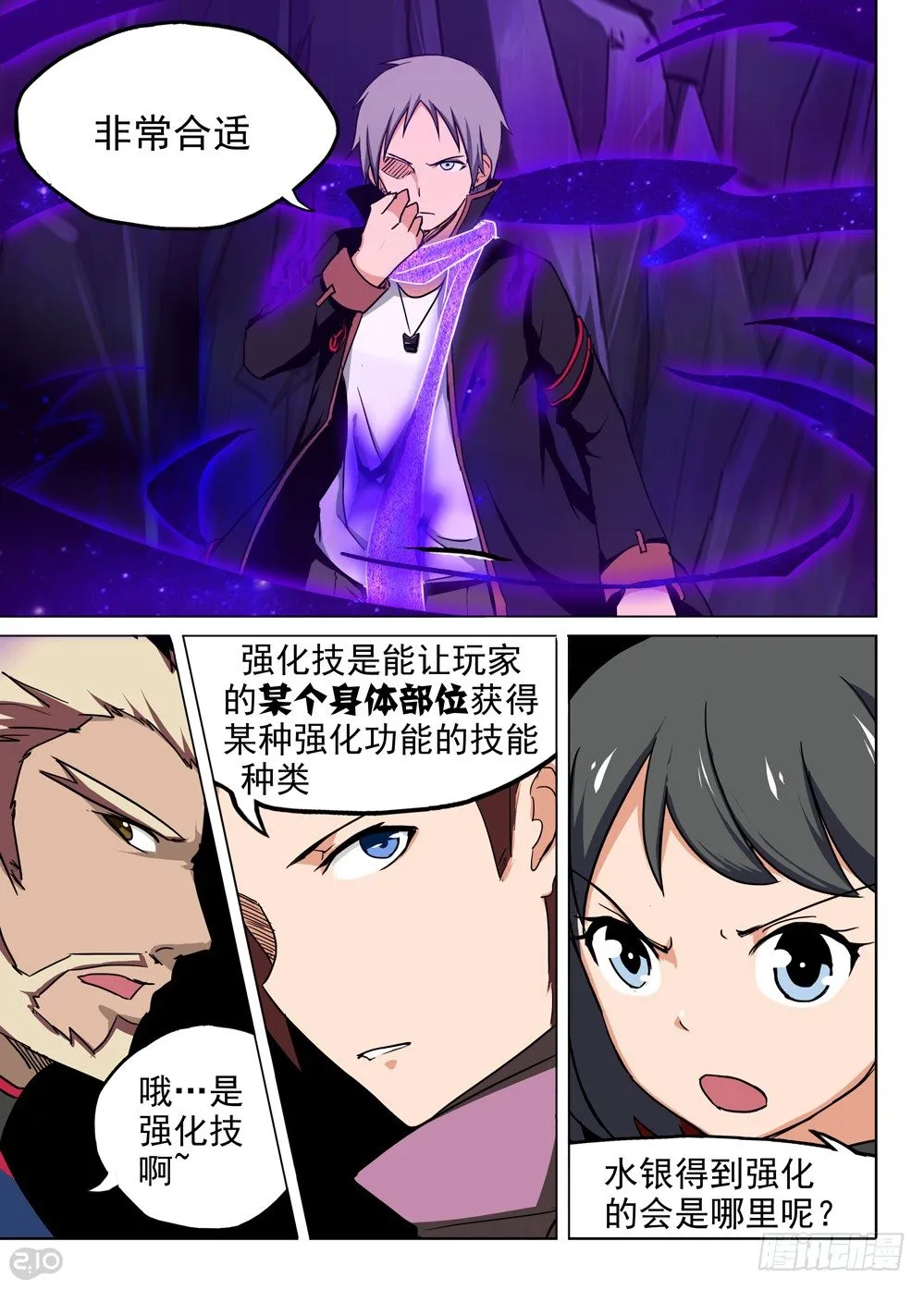 第127墓 第9页