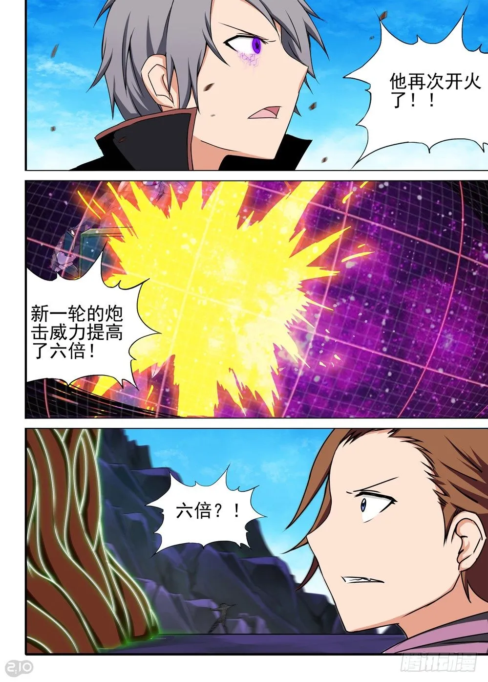 第128墓 第6页