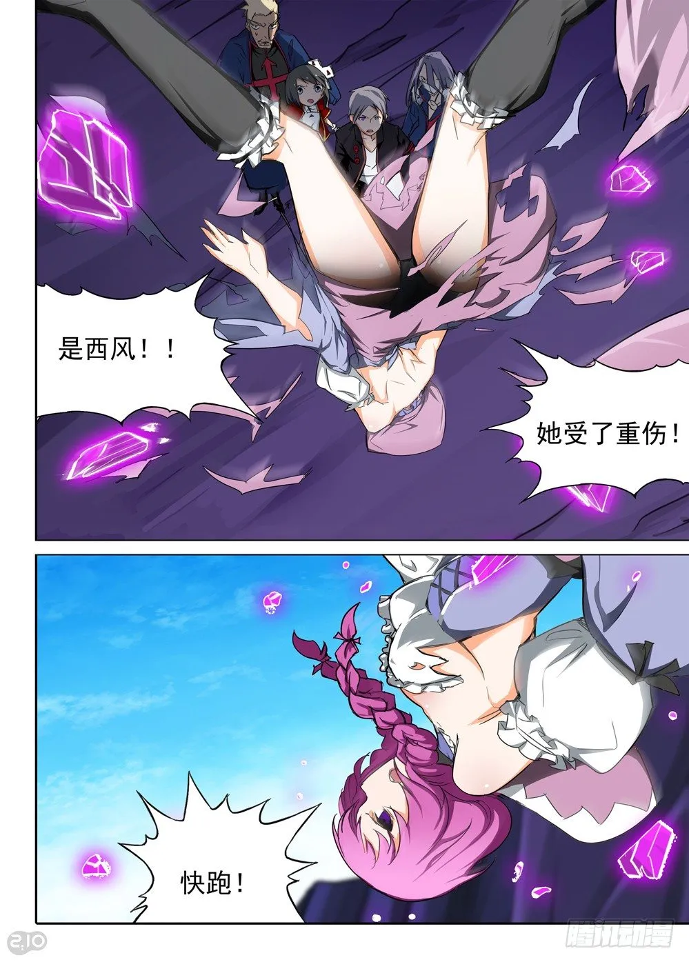 第128墓 第8页