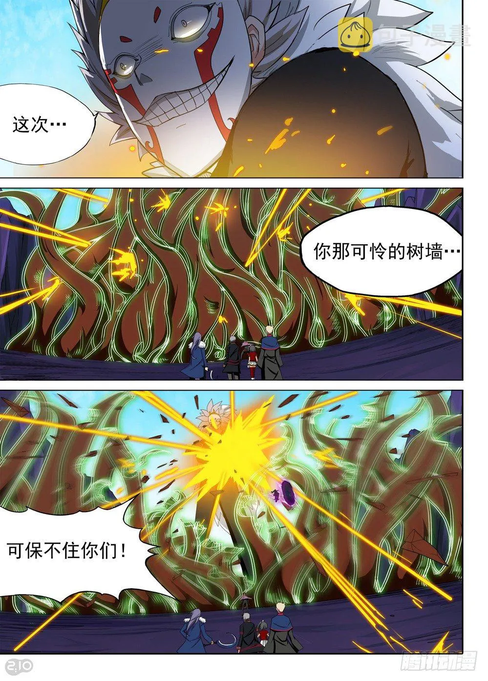 第128墓 第7页