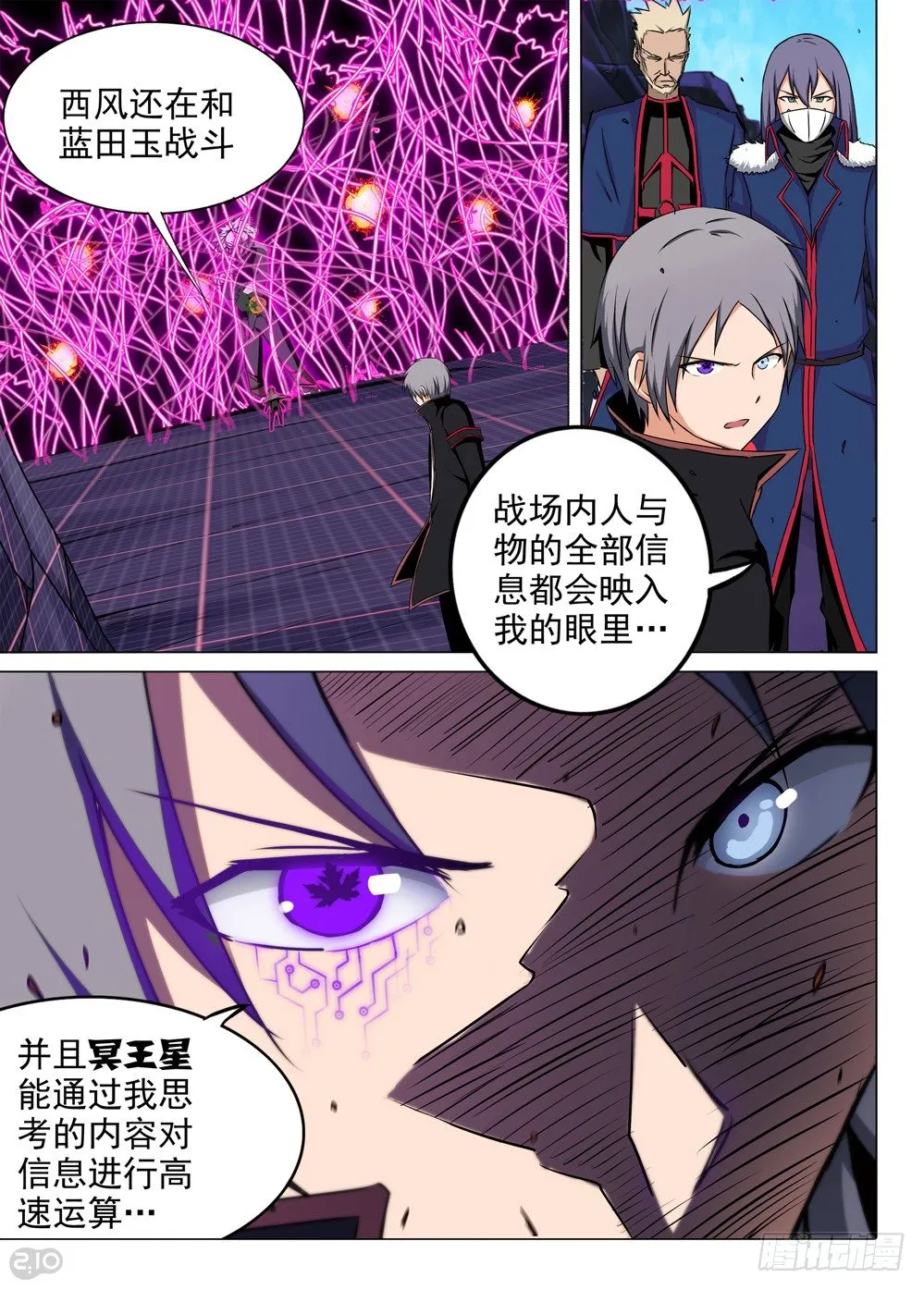 第128墓 第5页