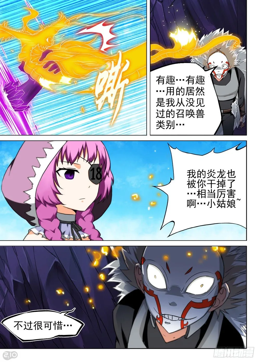 第128墓 第3页