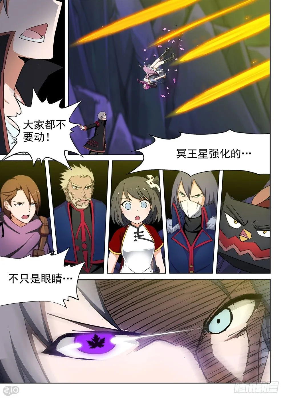 第128墓 第9页