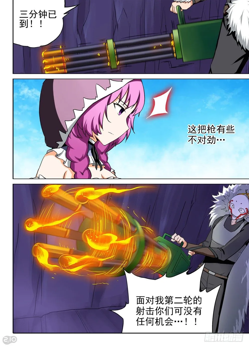 第128墓 第4页