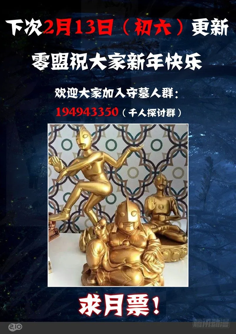 第128墓 第11页