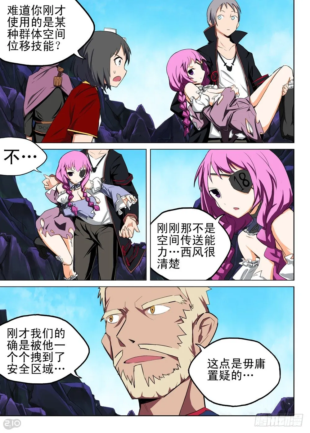 第129墓 第7页