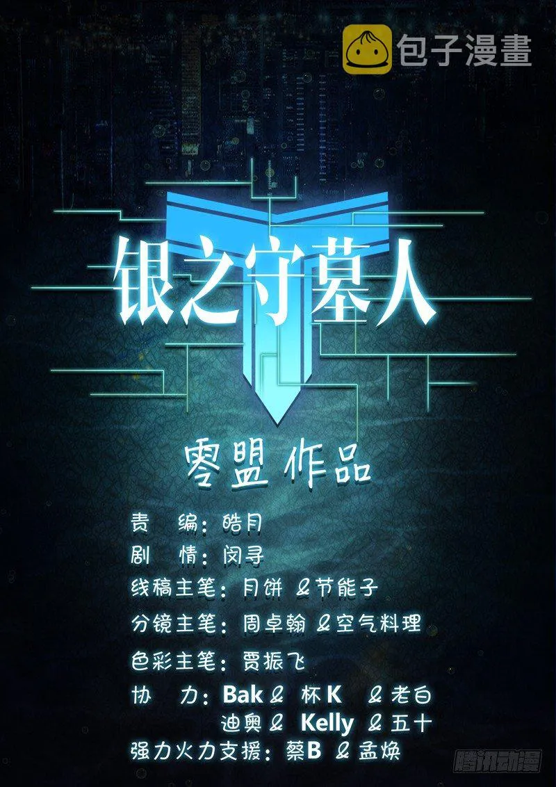 第129墓 第14页