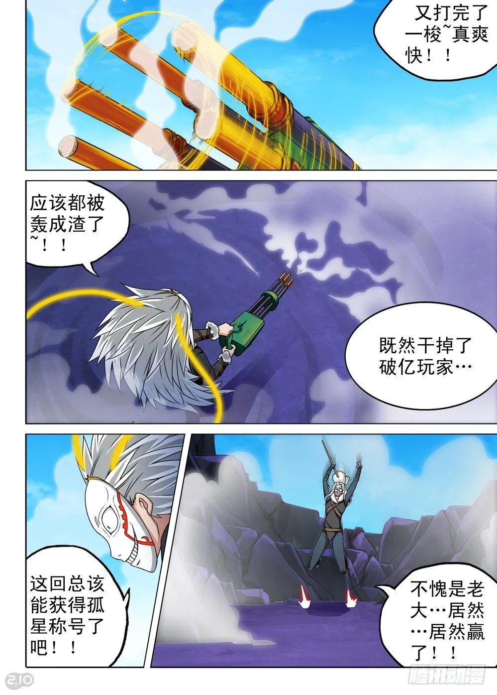 第129墓 第2页