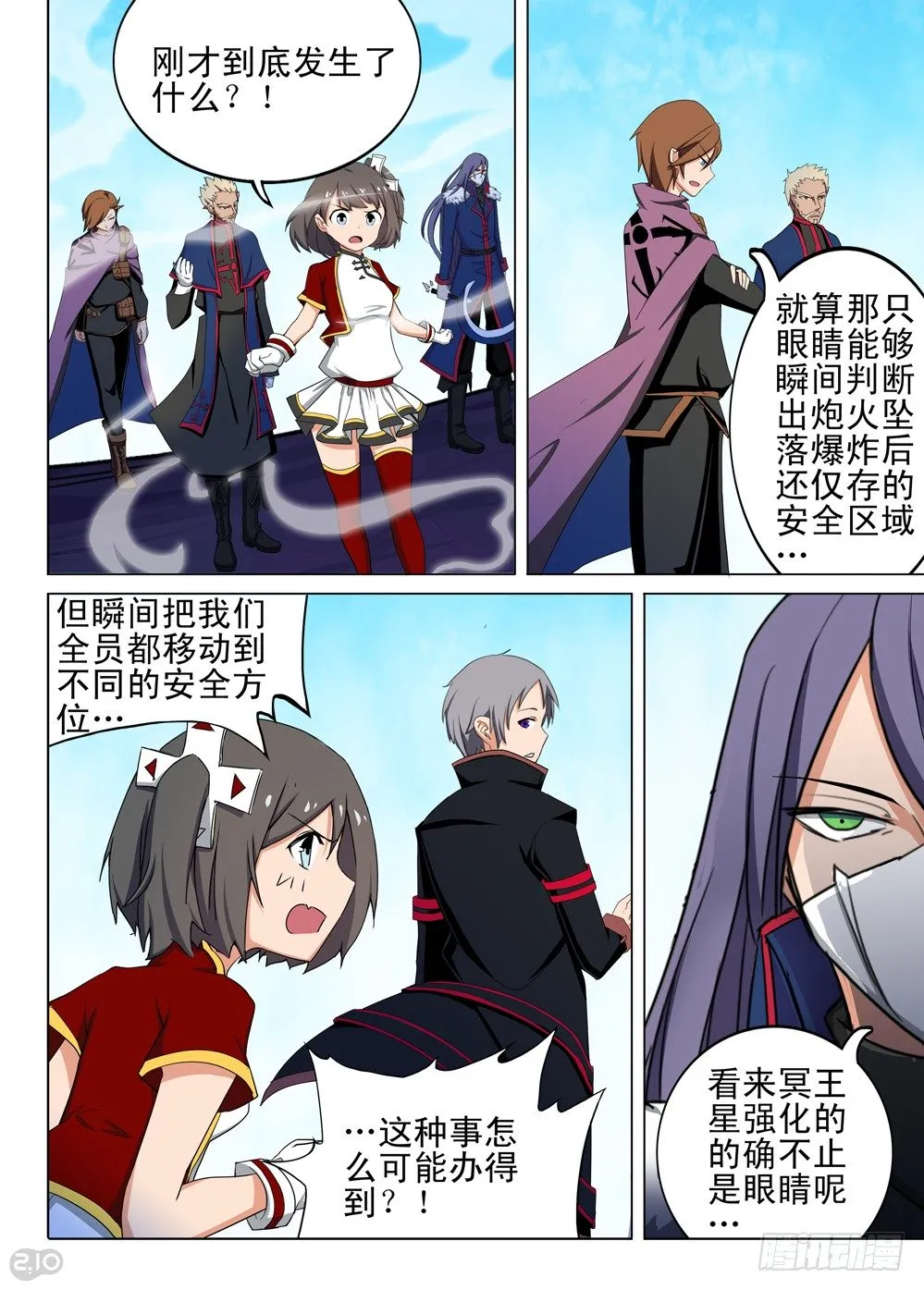 第129墓 第6页