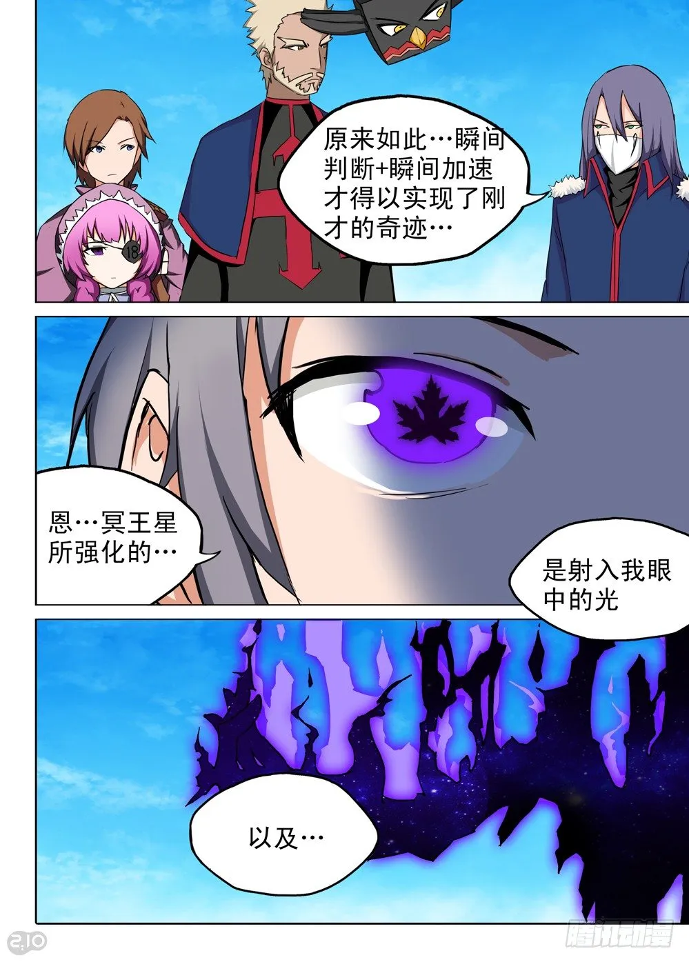 第129墓 第12页
