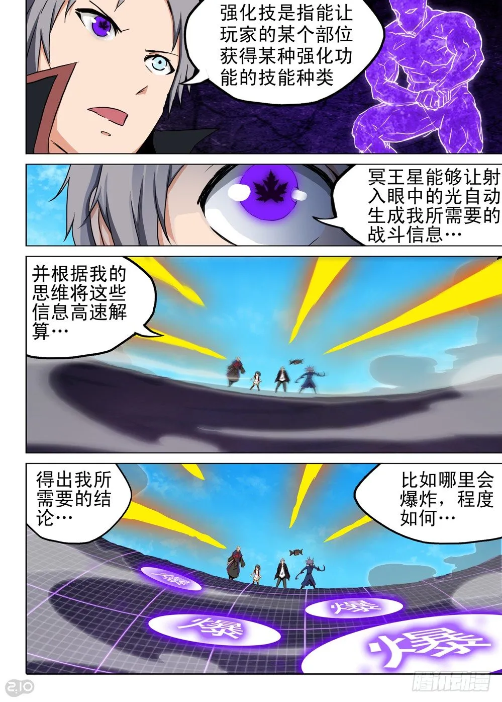 第129墓 第10页