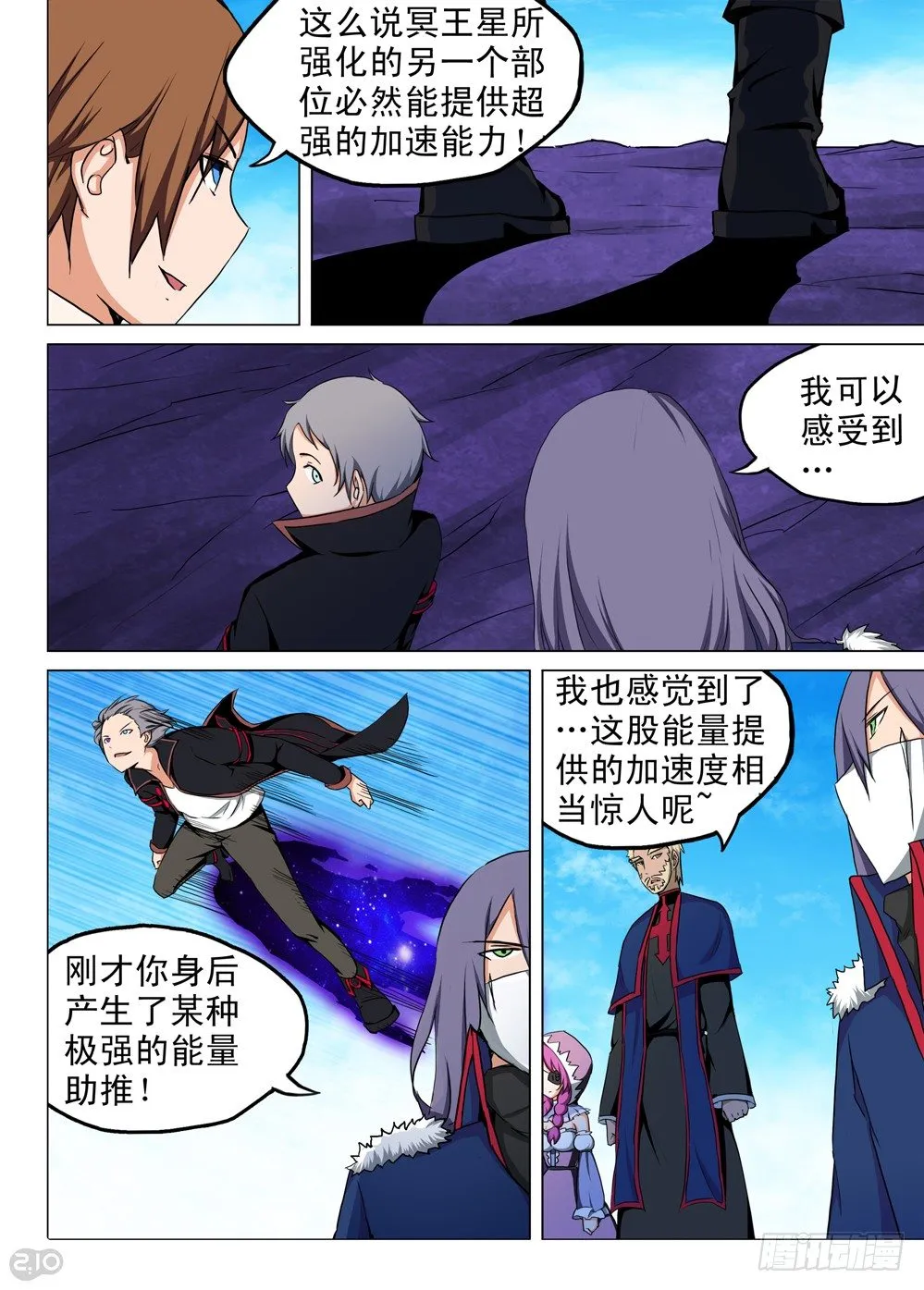 第129墓 第8页
