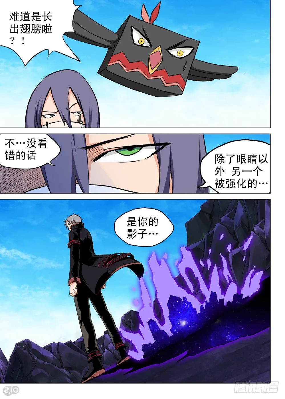 第129墓 第9页