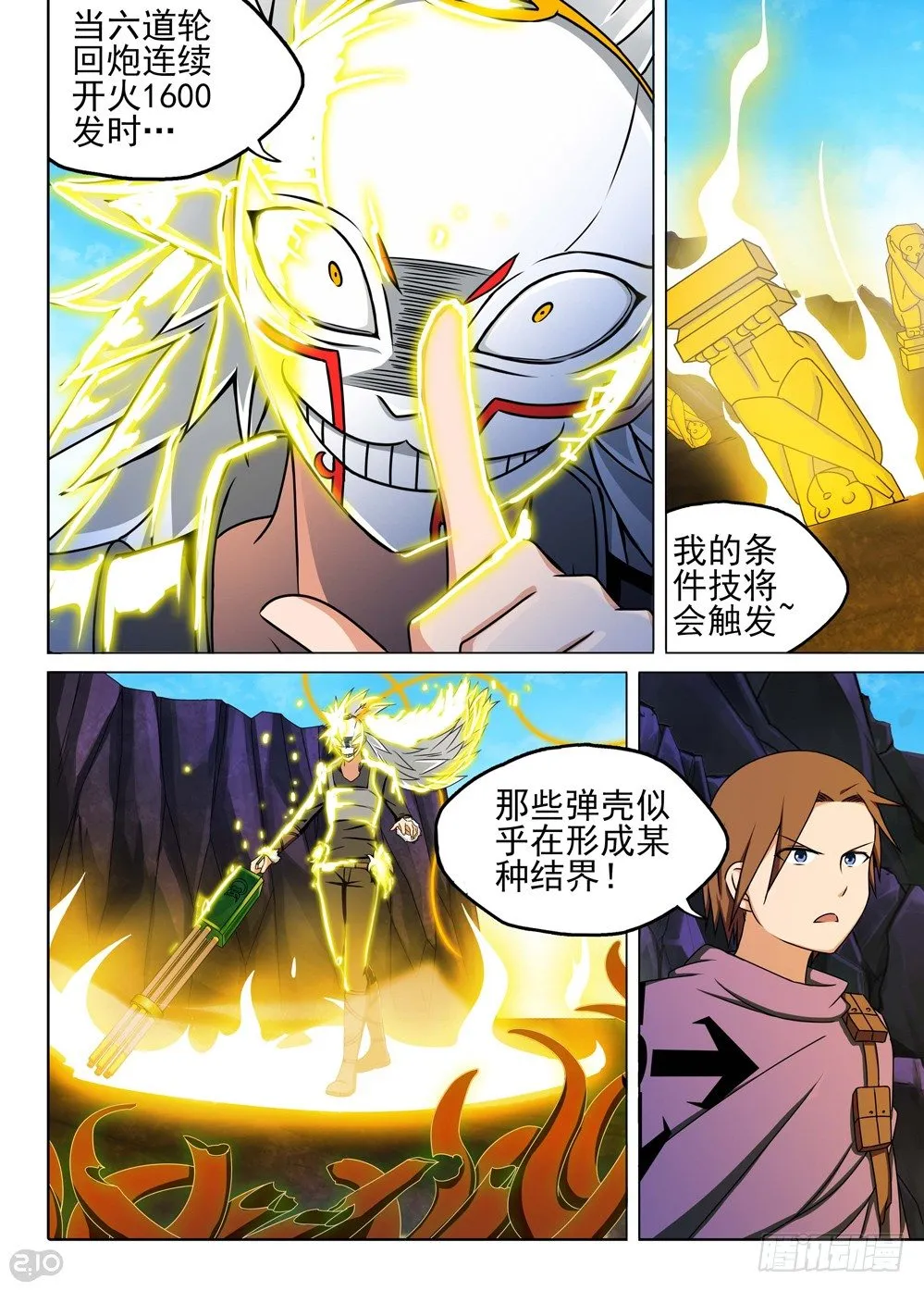 第130墓 第6页
