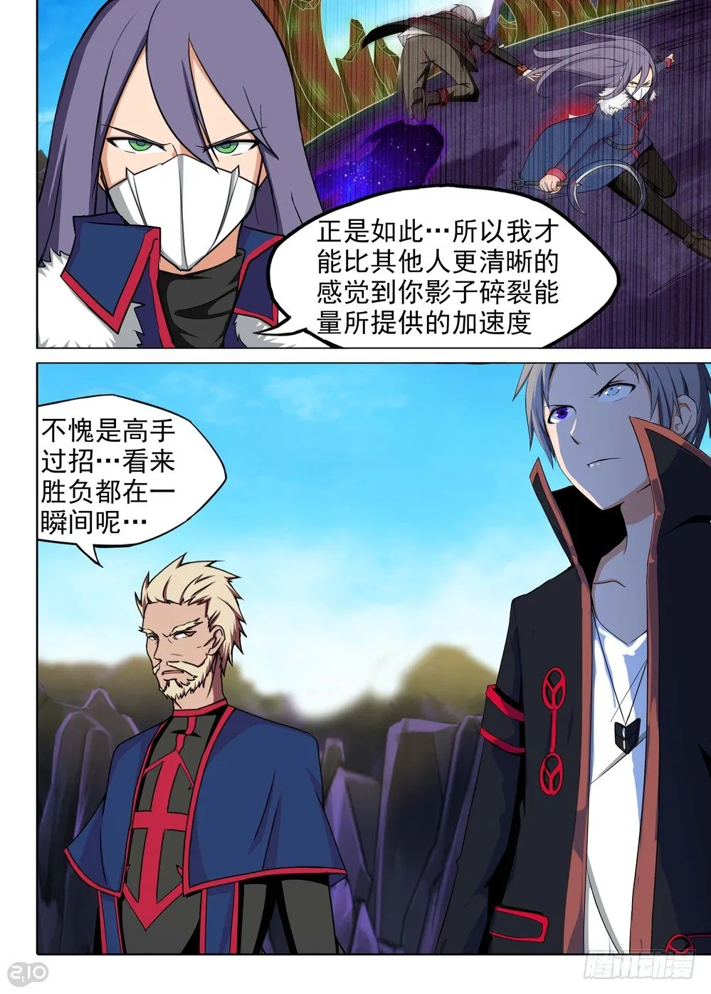 第130墓 第2页