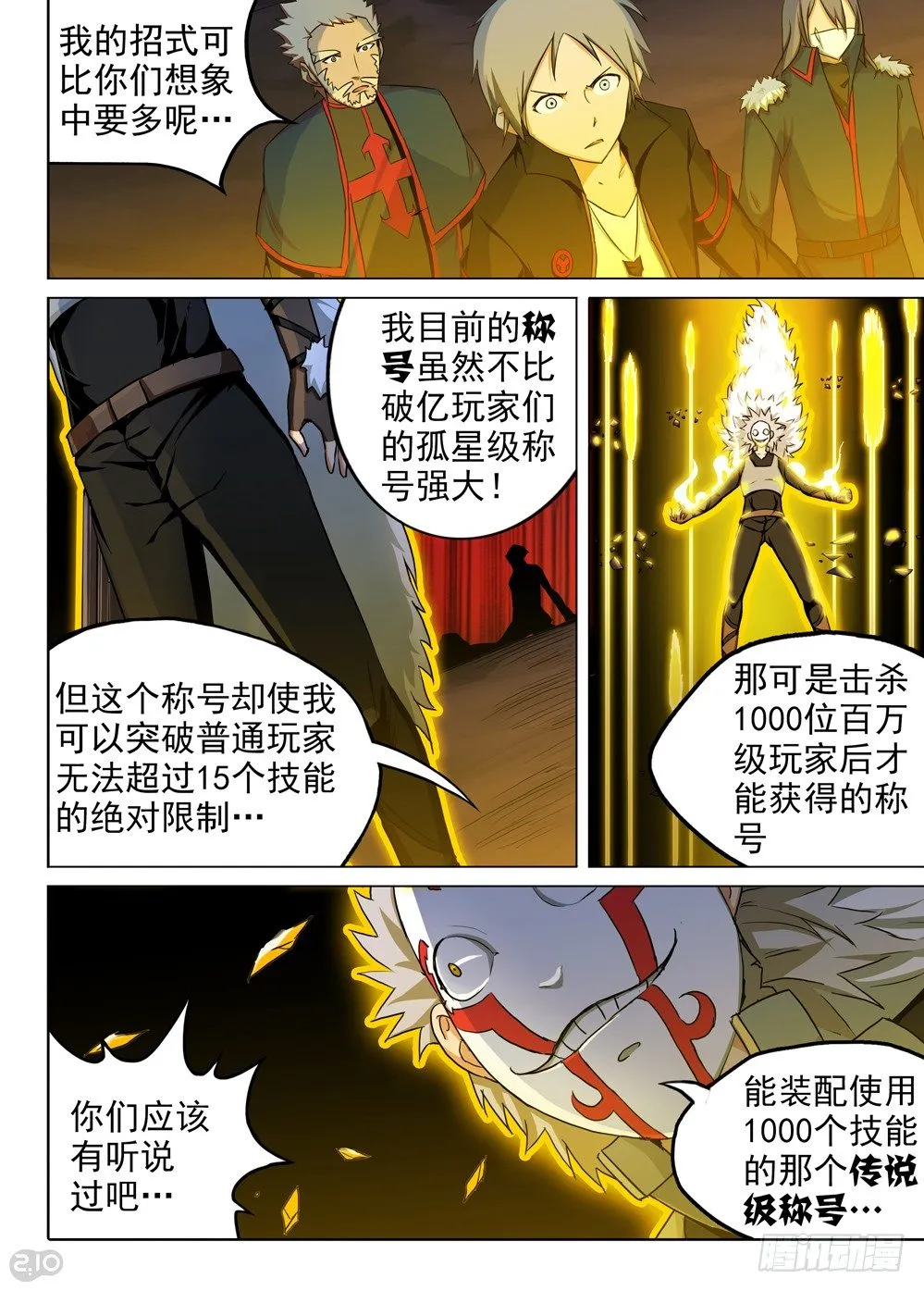 第130墓 第8页