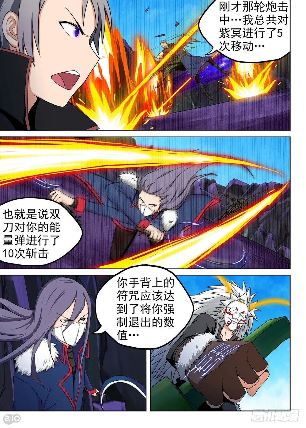 第130墓 第3页