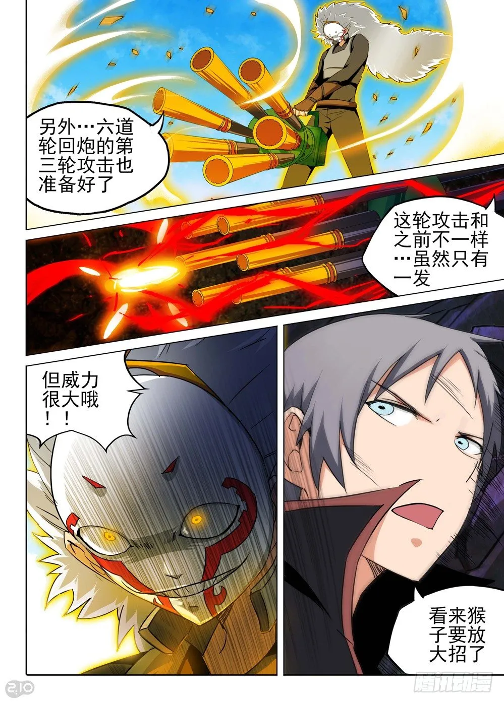 第130墓 第10页