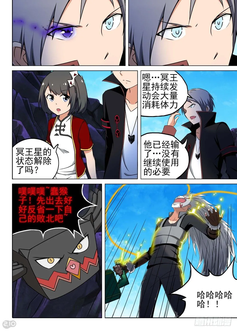 第130墓 第4页
