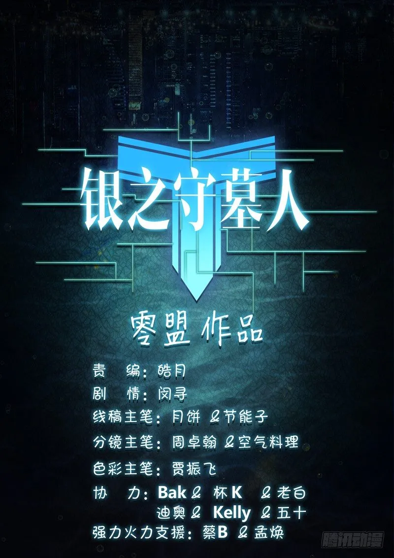 第131墓 第18页