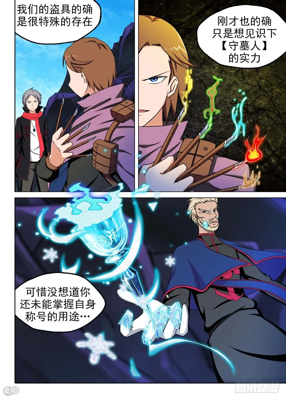 第131墓 第2页