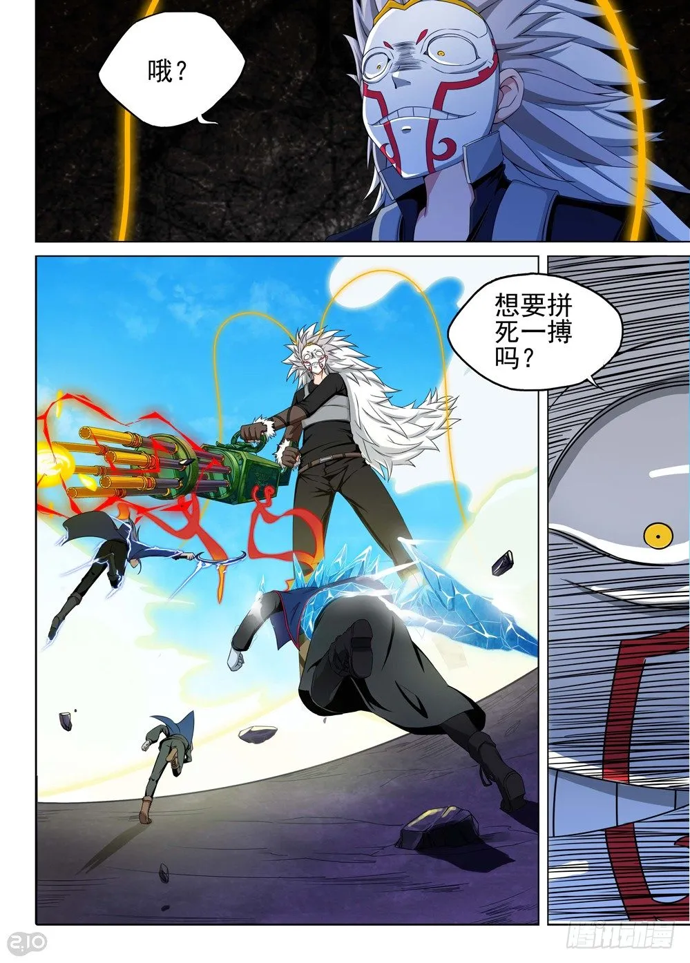 第131墓 第6页