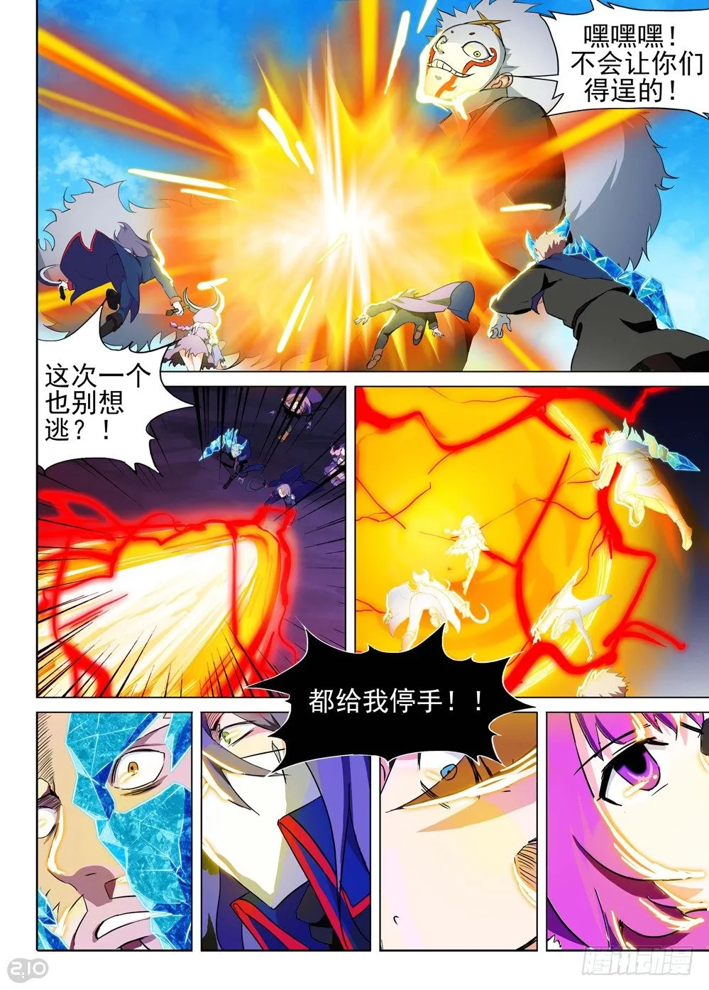 第131墓 第10页