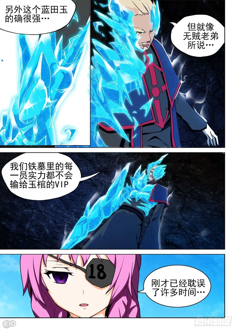 第131墓 第3页
