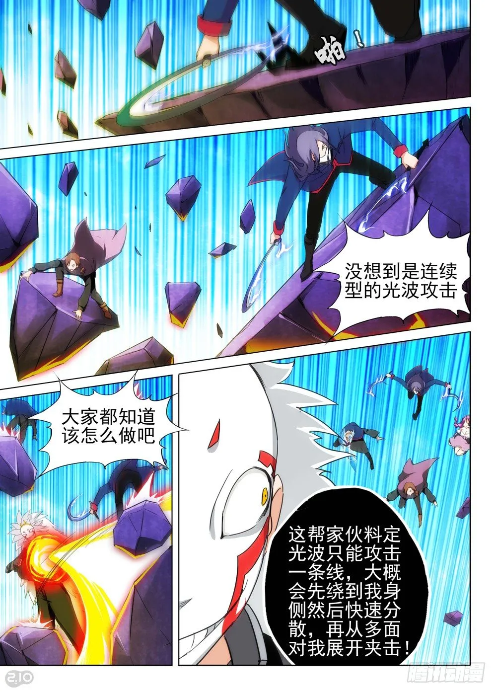 第131墓 第9页