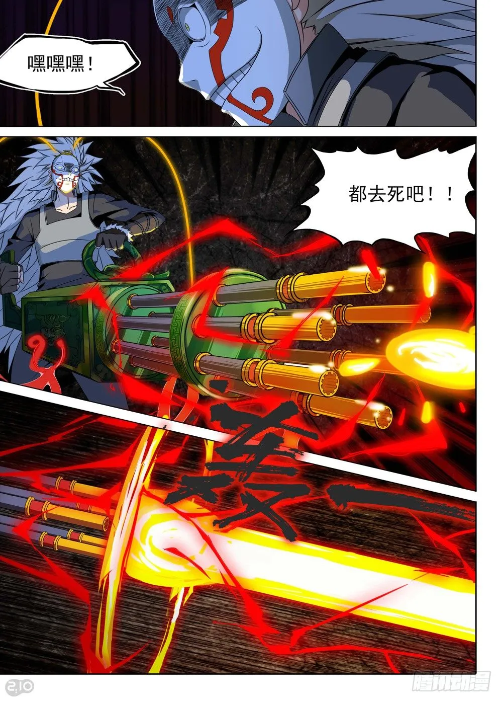 第131墓 第7页