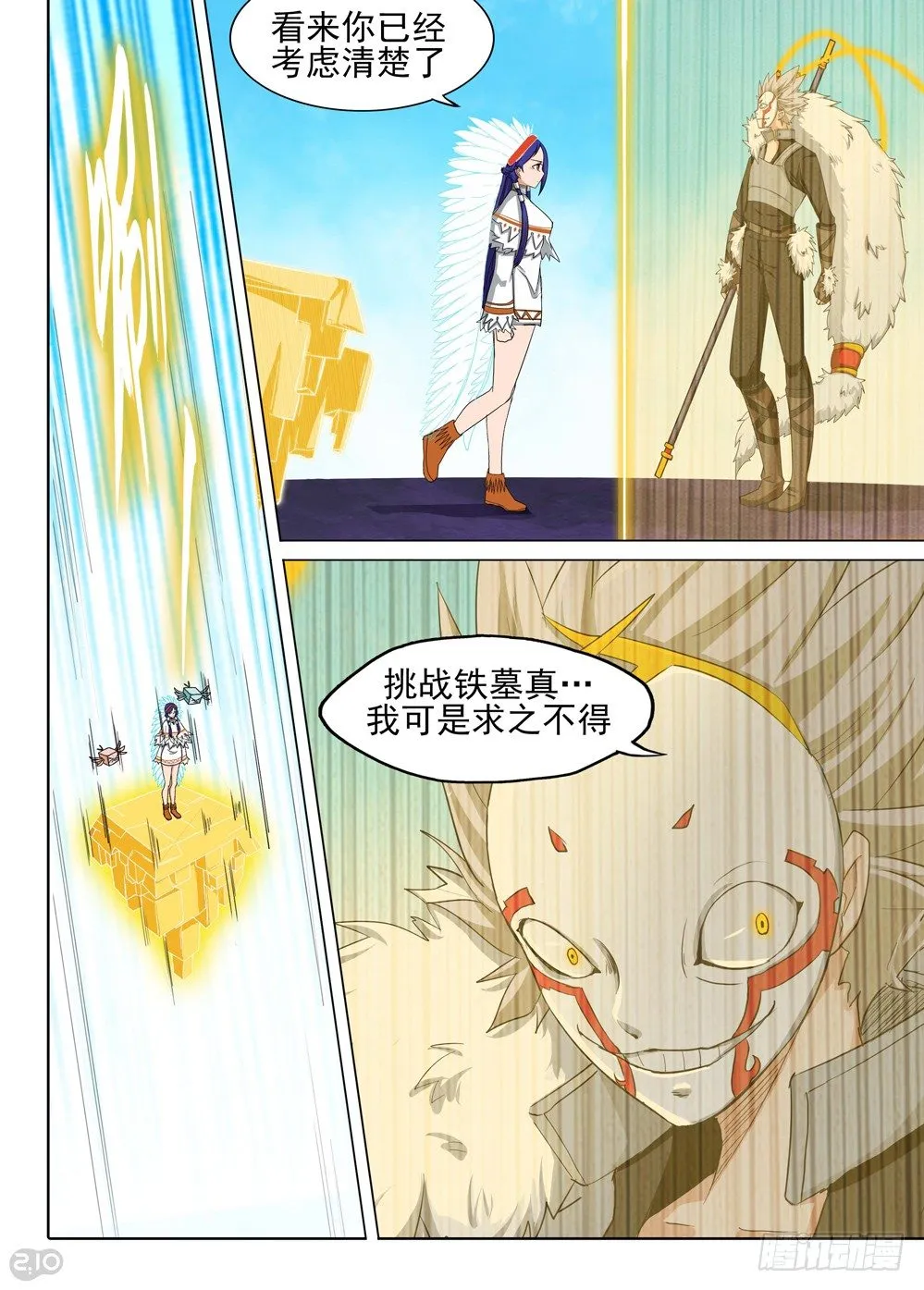 第132墓 第4页