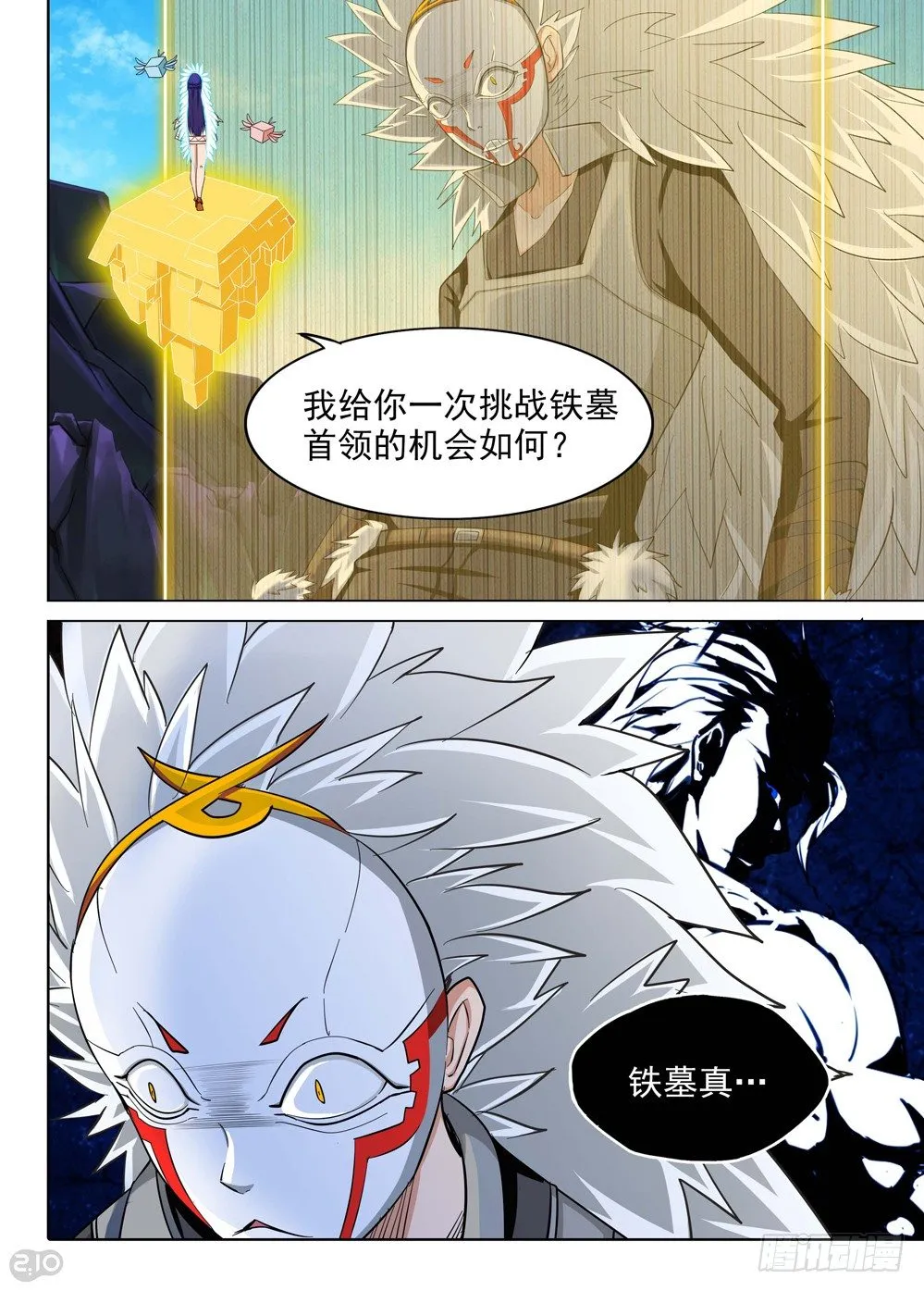 第132墓 第2页