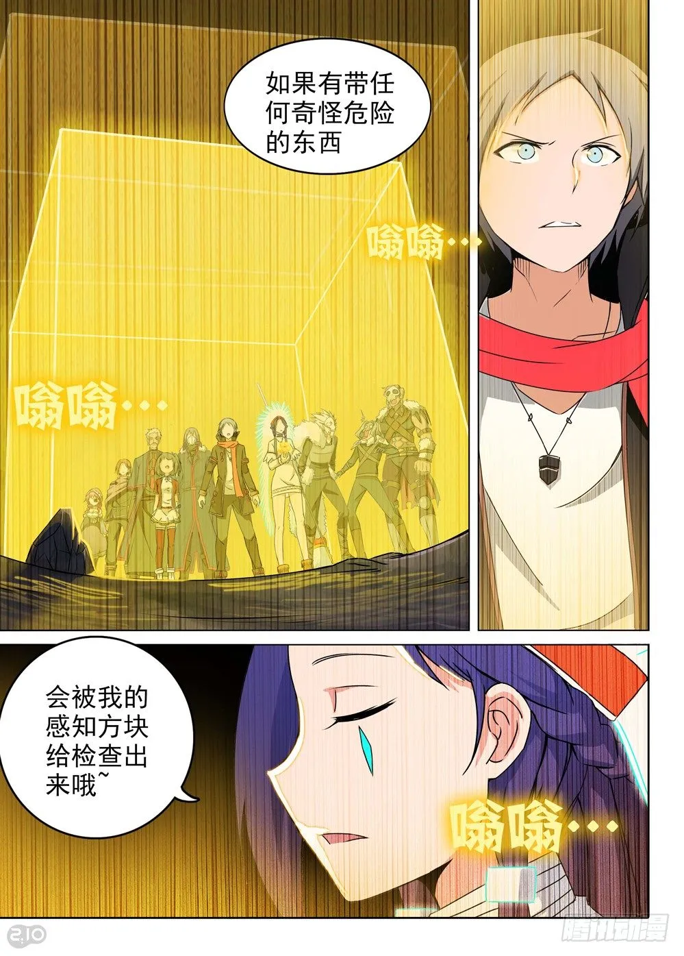 第132墓 第9页